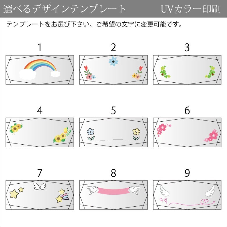 プレミアムアクリルメモリアル PAR-1 デザインテンプレート 1〜9