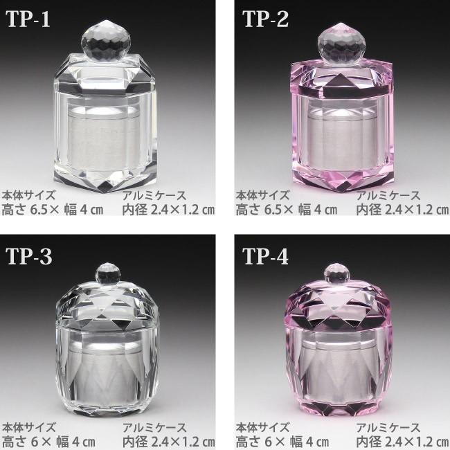 クリスタルミニ骨壺 TPシリーズの商品イメージ
